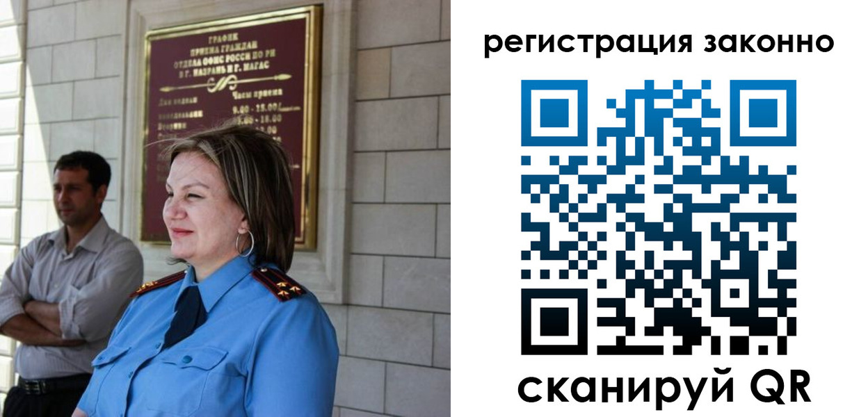 прописка паспорт в Белгородской области
