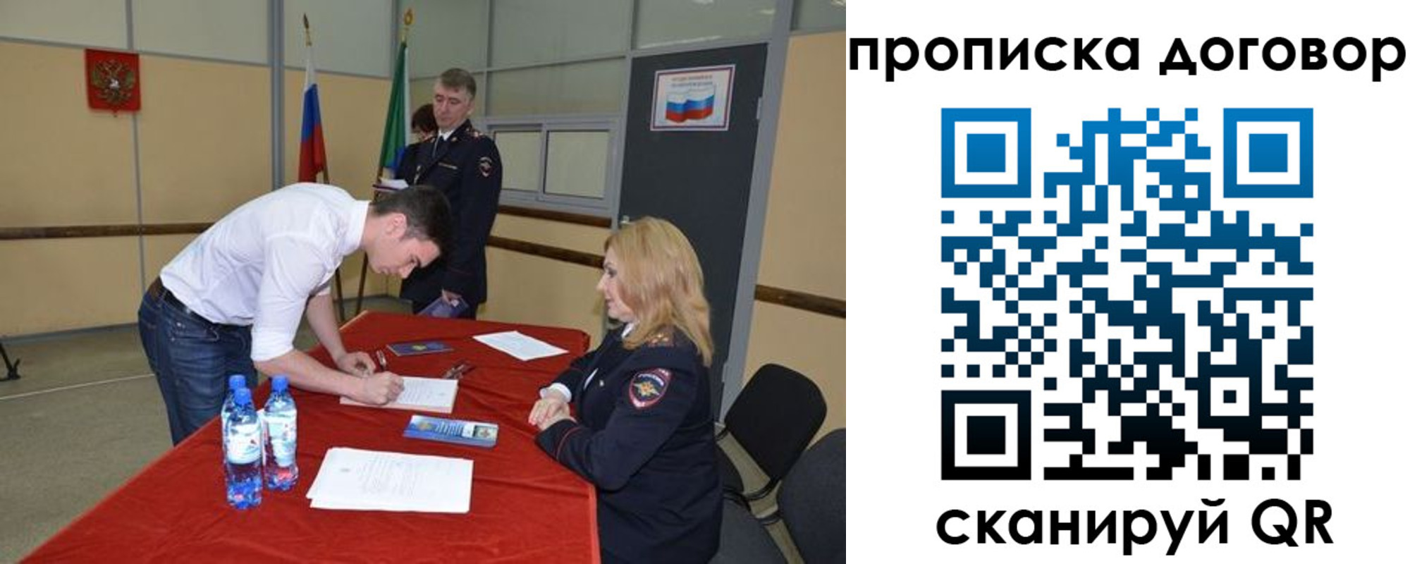 временная регистрация недорого в Белгородской области