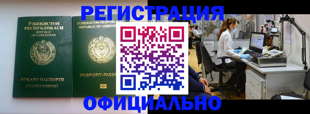 прописка для военкомата в Белгородской области