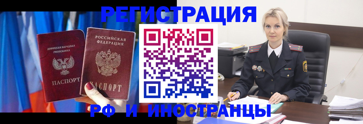 временная регистрация в квартире в Белгородской области